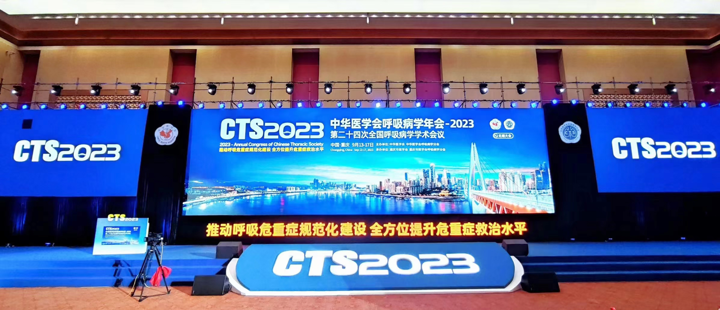 CTS 2023 | 康立生物攜床旁血?dú)獗O(jiān)測方案亮相呼吸病學(xué)會(huì)